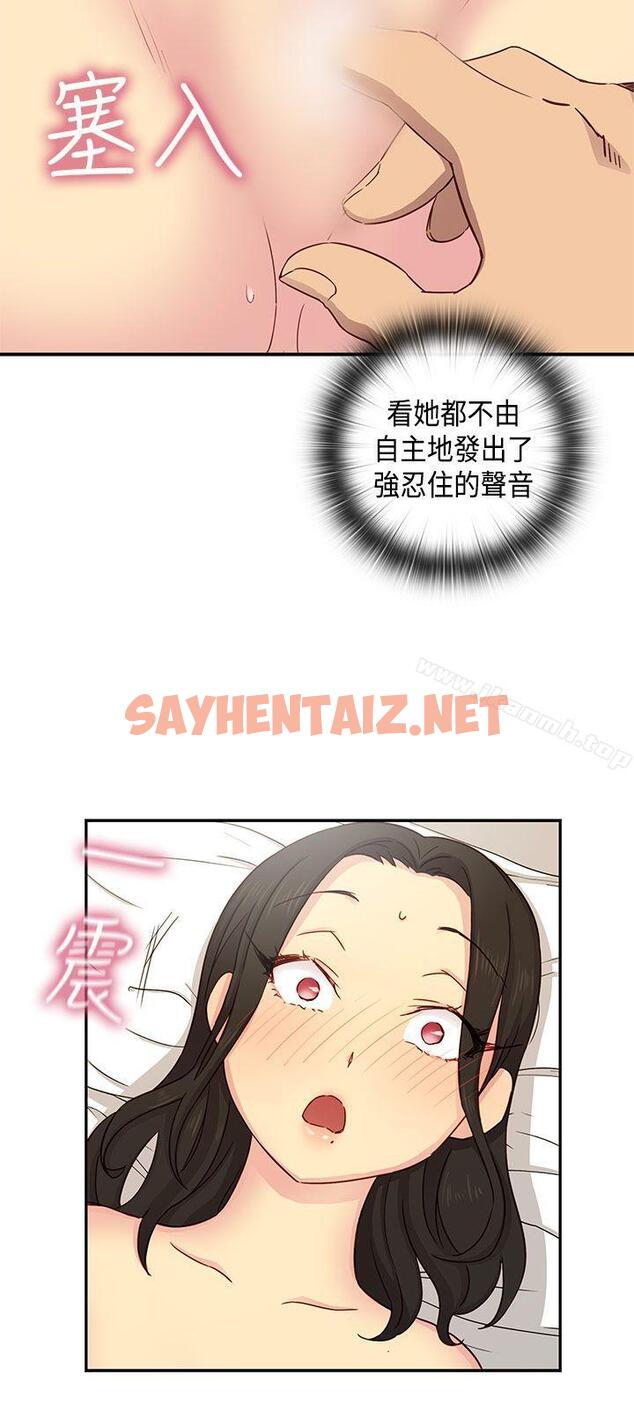 查看漫画H校園 - 第29話 - sayhentaiz.net中的333823图片