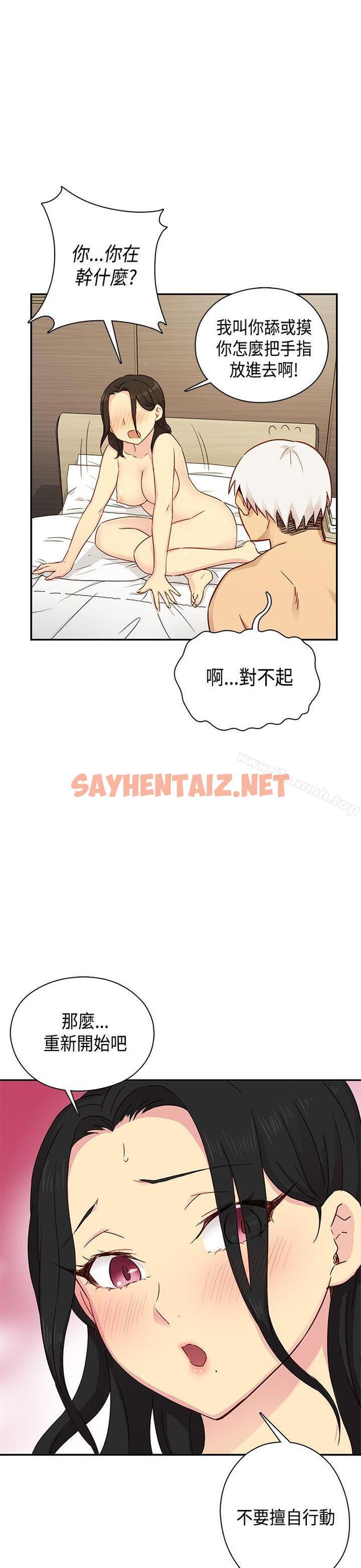 查看漫画H校園 - 第29話 - sayhentaiz.net中的333832图片