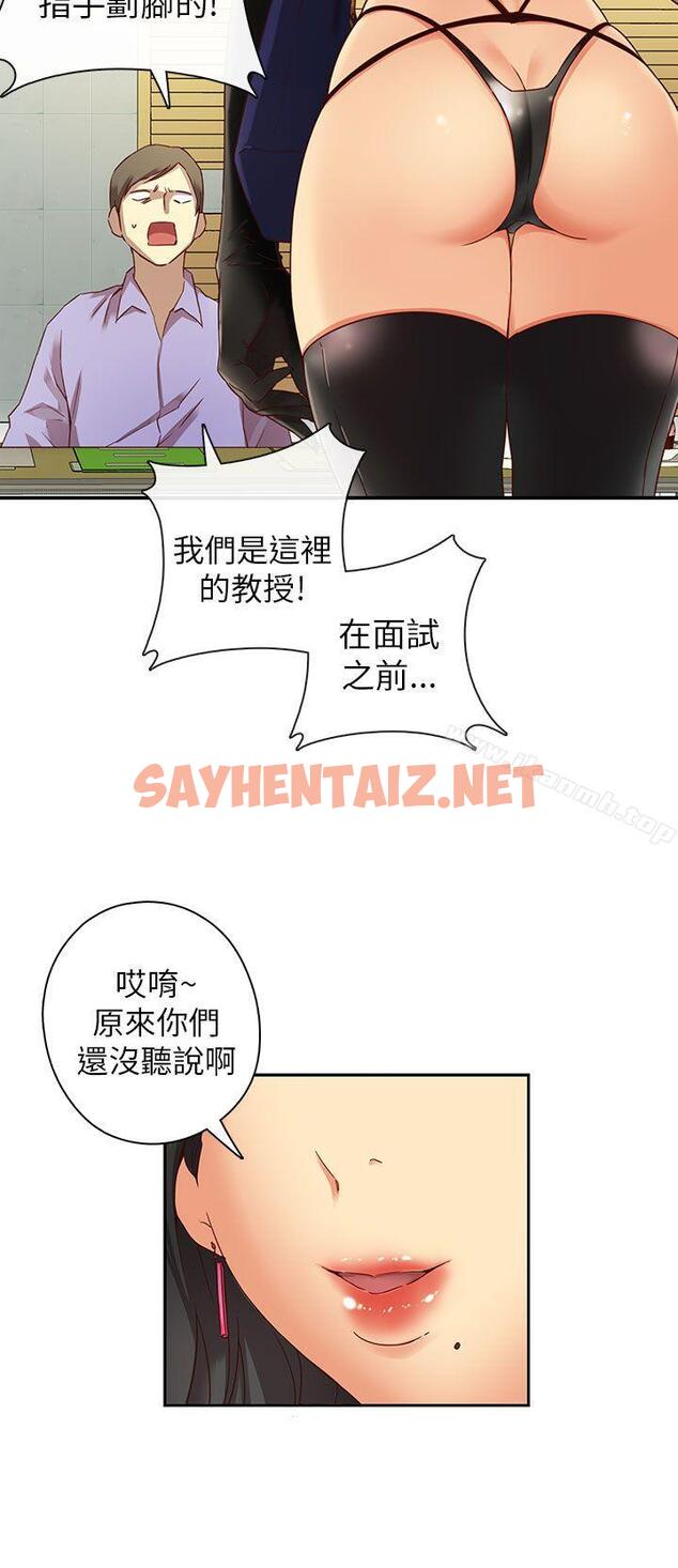 查看漫画H校園 - 第3話 - sayhentaiz.net中的317462图片