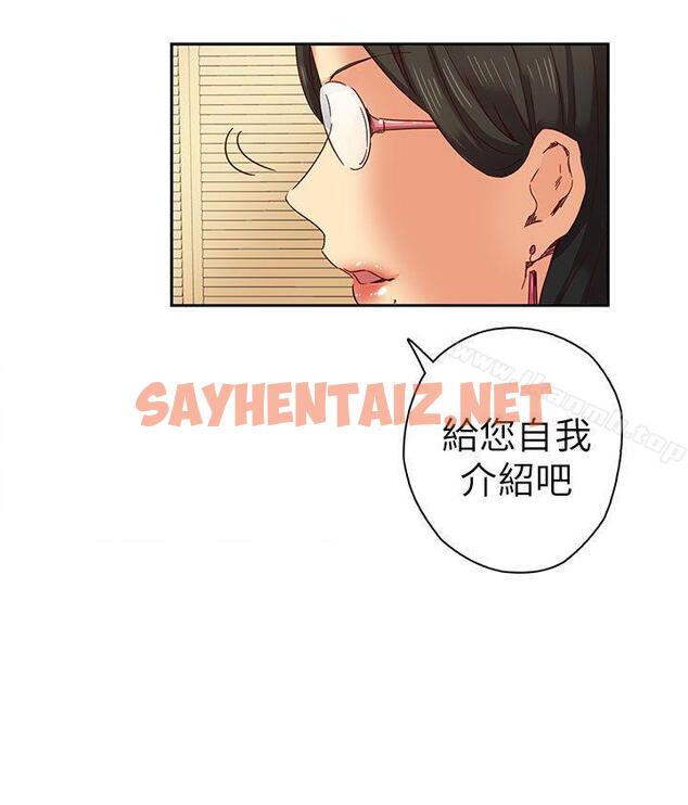 查看漫画H校園 - 第3話 - sayhentaiz.net中的317491图片