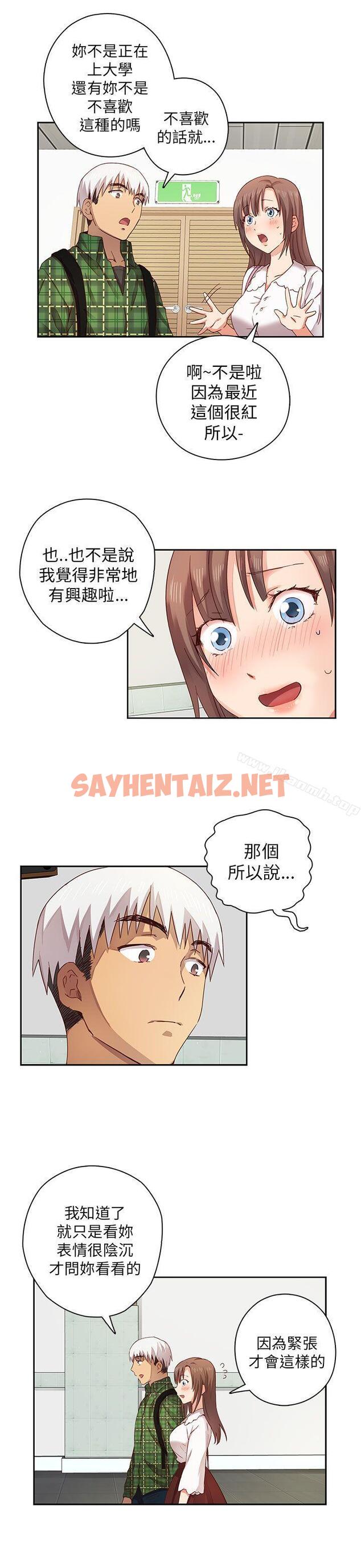 查看漫画H校園 - 第3話 - sayhentaiz.net中的317582图片