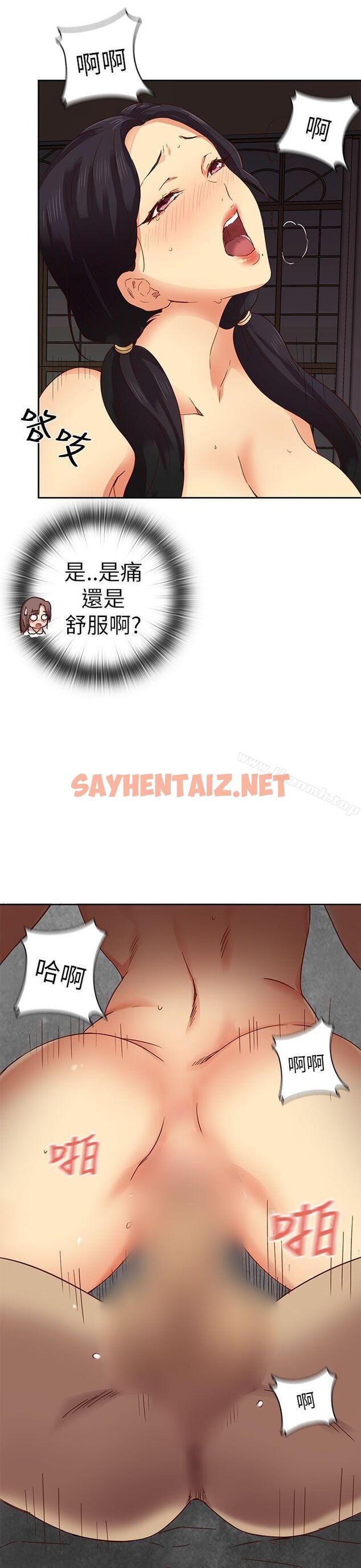 查看漫画H校園 - 第3話 - sayhentaiz.net中的317738图片