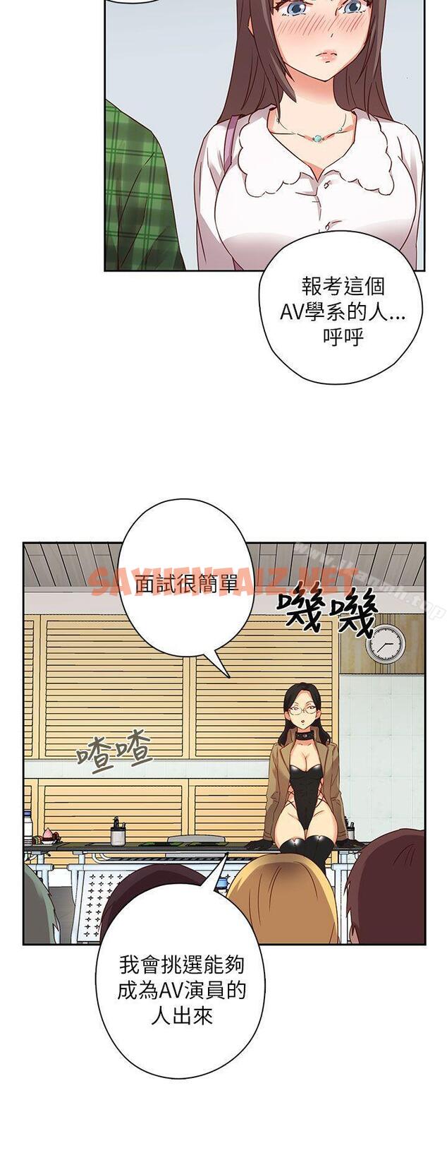 查看漫画H校園 - 第3話 - sayhentaiz.net中的317799图片