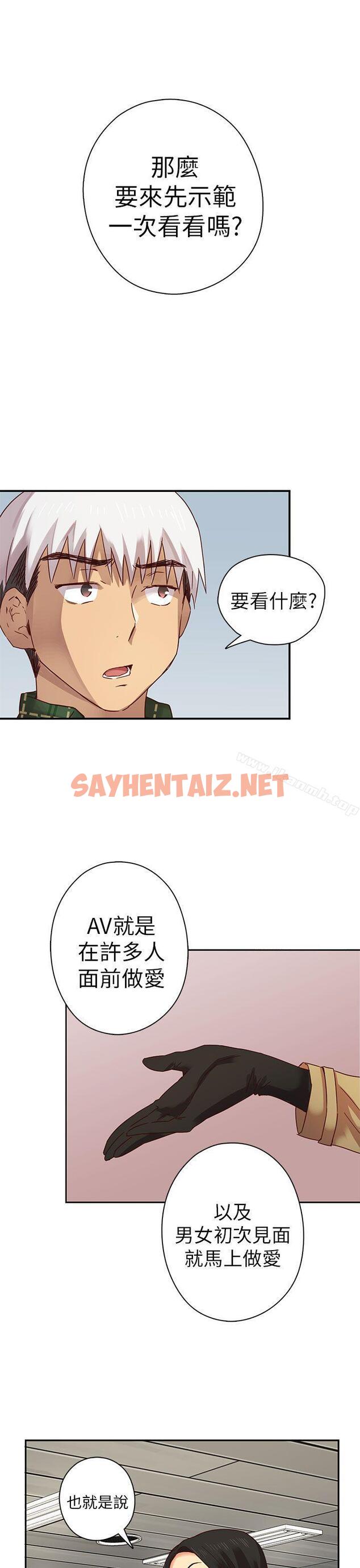 查看漫画H校園 - 第3話 - sayhentaiz.net中的317818图片