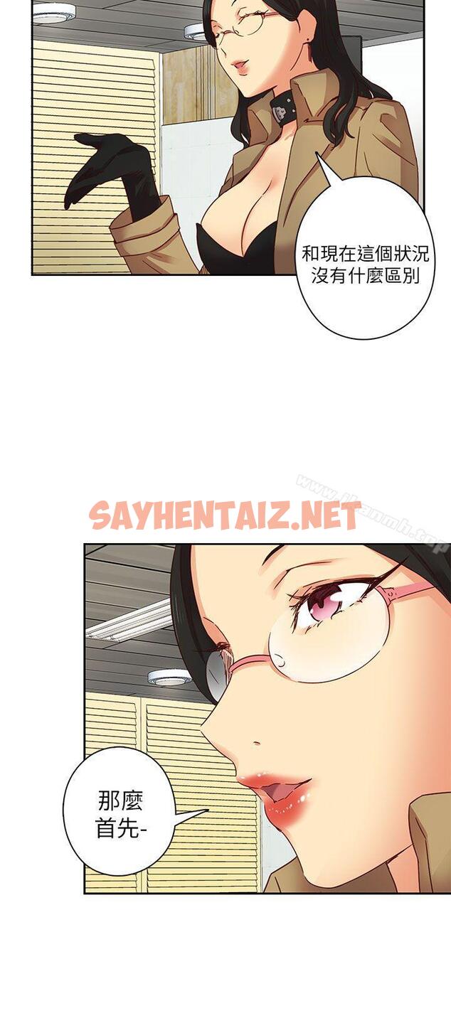 查看漫画H校園 - 第3話 - sayhentaiz.net中的317830图片