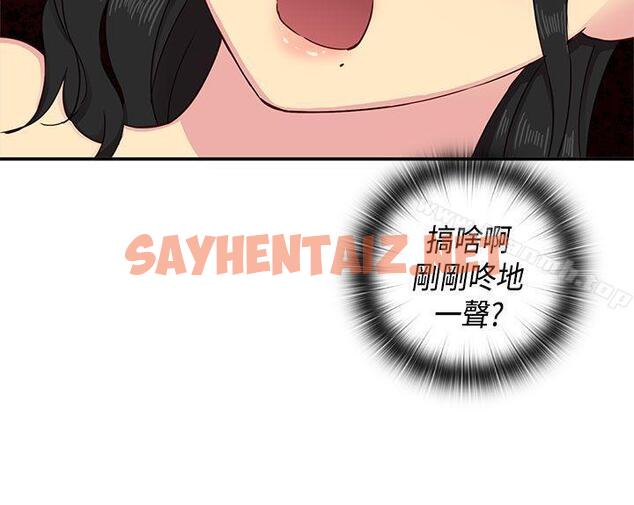 查看漫画H校園 - 第30話 - sayhentaiz.net中的334284图片