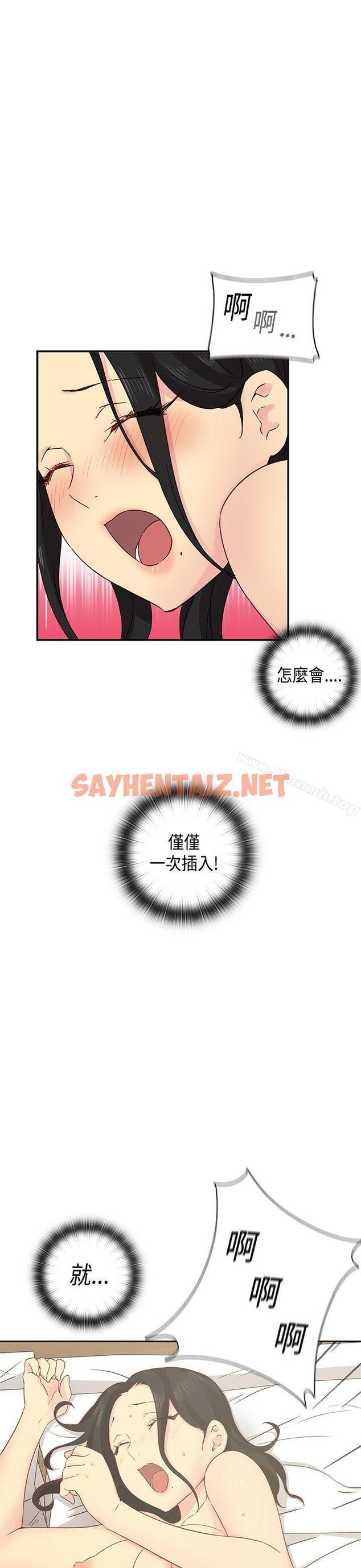 查看漫画H校園 - 第31話 - sayhentaiz.net中的334521图片