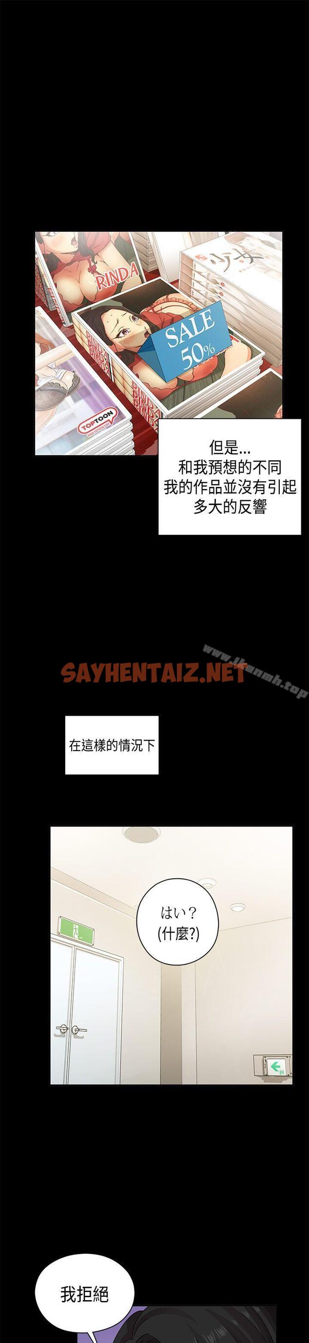 查看漫画H校園 - 第31話 - sayhentaiz.net中的334563图片