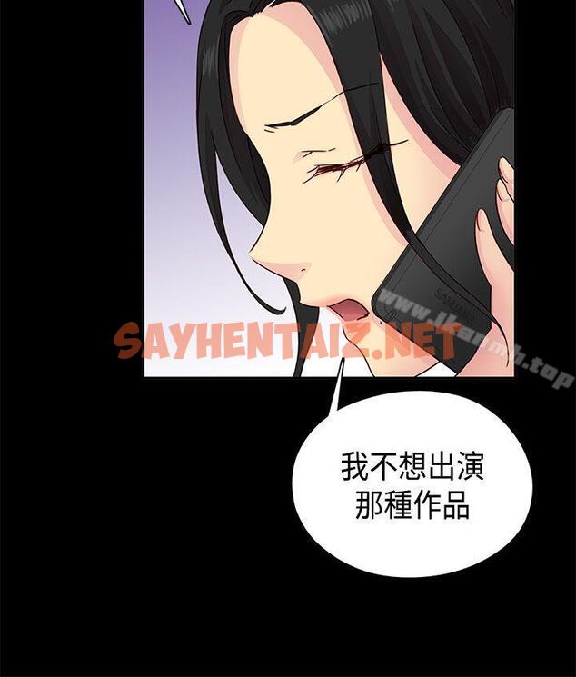 查看漫画H校園 - 第31話 - sayhentaiz.net中的334570图片