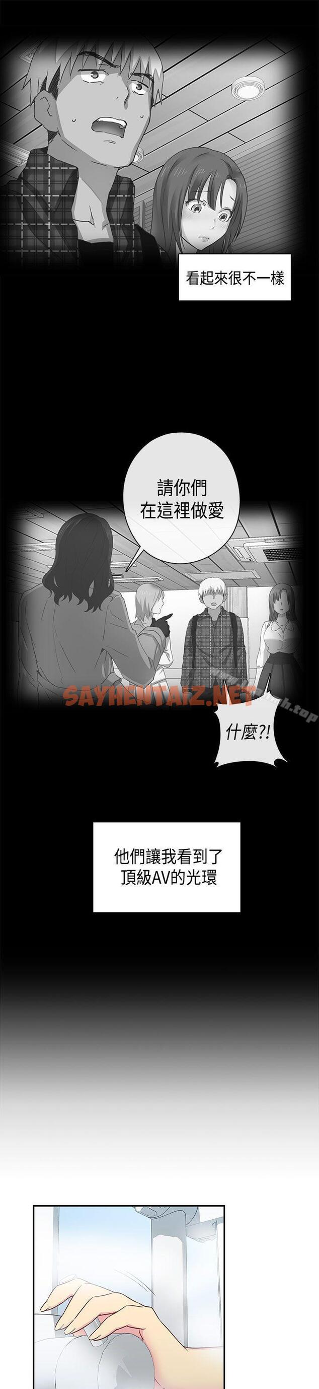 查看漫画H校園 - 第31話 - sayhentaiz.net中的334704图片