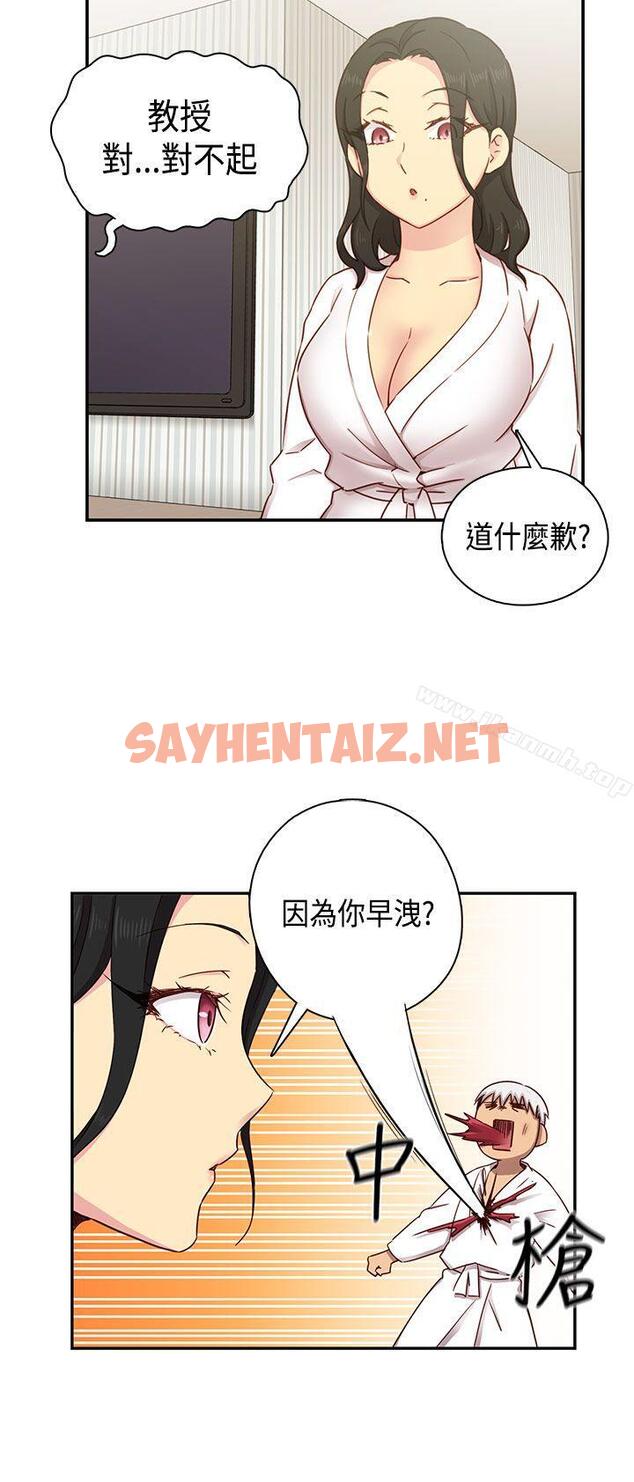 查看漫画H校園 - 第31話 - sayhentaiz.net中的334821图片