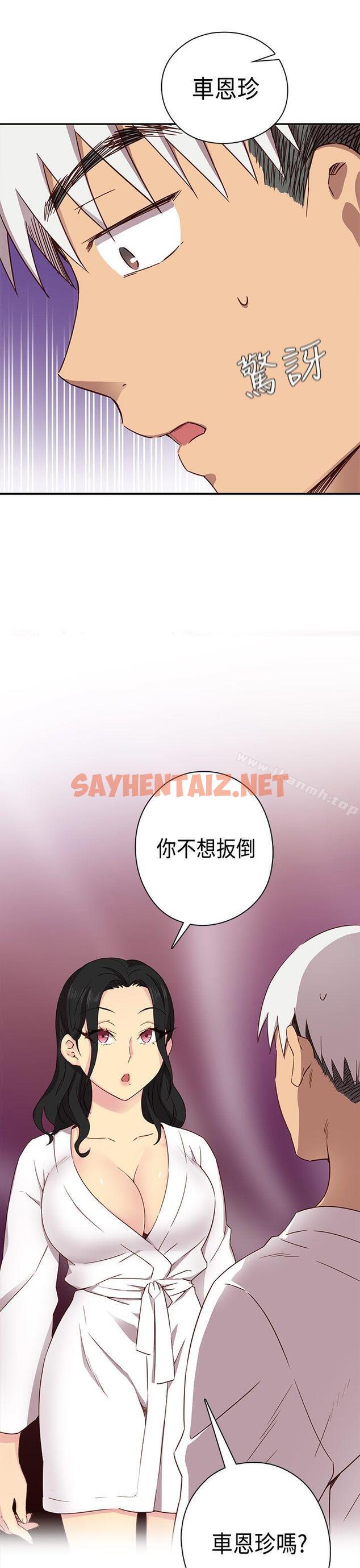 查看漫画H校園 - 第31話 - sayhentaiz.net中的334887图片