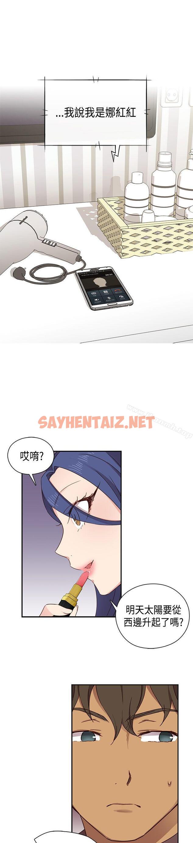 查看漫画H校園 - 第32話 - sayhentaiz.net中的335417图片