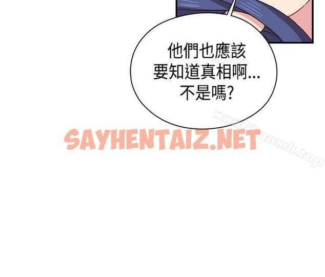 查看漫画H校園 - 第33話 - sayhentaiz.net中的335614图片