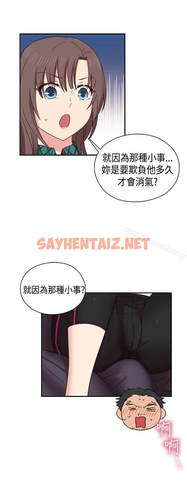 查看漫画H校園 - 第33話 - sayhentaiz.net中的335638图片