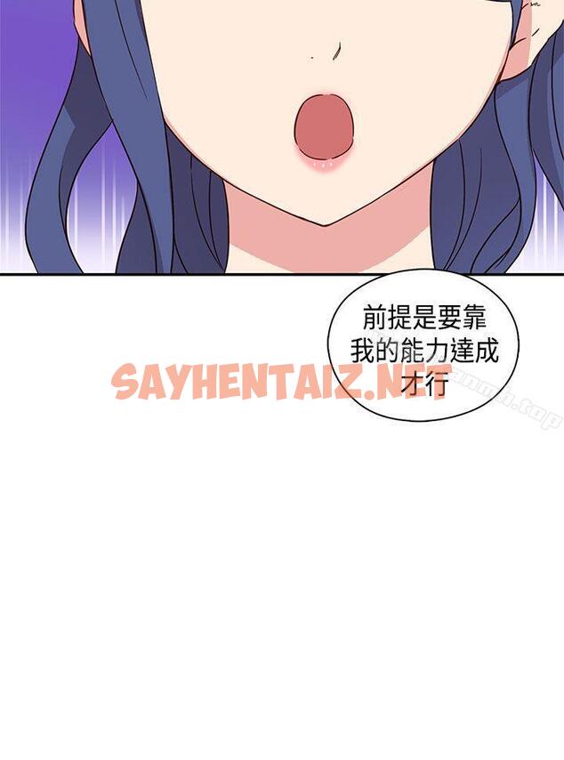 查看漫画H校園 - 第33話 - sayhentaiz.net中的335669图片