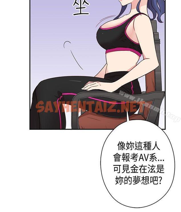 查看漫画H校園 - 第33話 - sayhentaiz.net中的335772图片