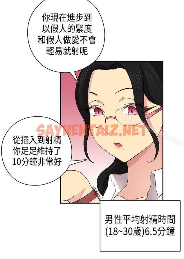 查看漫画H校園 - 第33話 - sayhentaiz.net中的335897图片