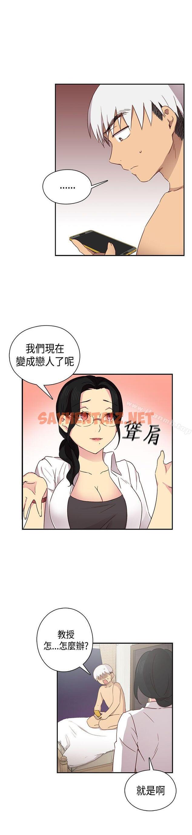 查看漫画H校園 - 第33話 - sayhentaiz.net中的335934图片