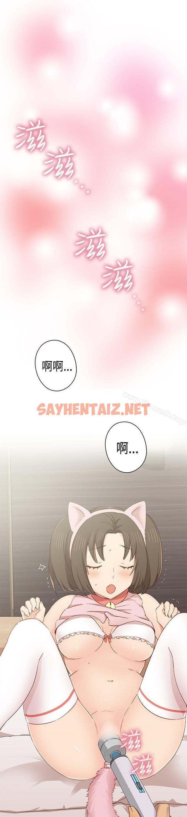 查看漫画H校園 - 第34話 - sayhentaiz.net中的336057图片