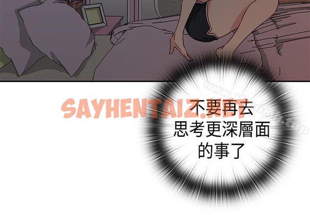 查看漫画H校園 - 第34話 - sayhentaiz.net中的336236图片