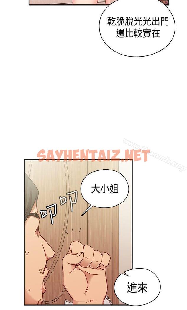 查看漫画H校園 - 第34話 - sayhentaiz.net中的336411图片