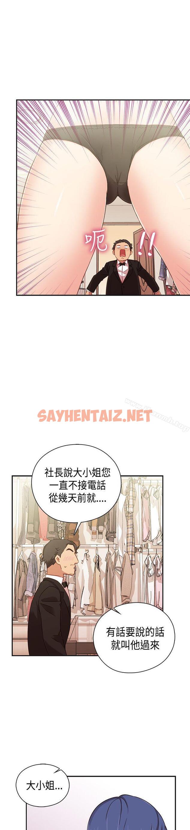 查看漫画H校園 - 第34話 - sayhentaiz.net中的336423图片