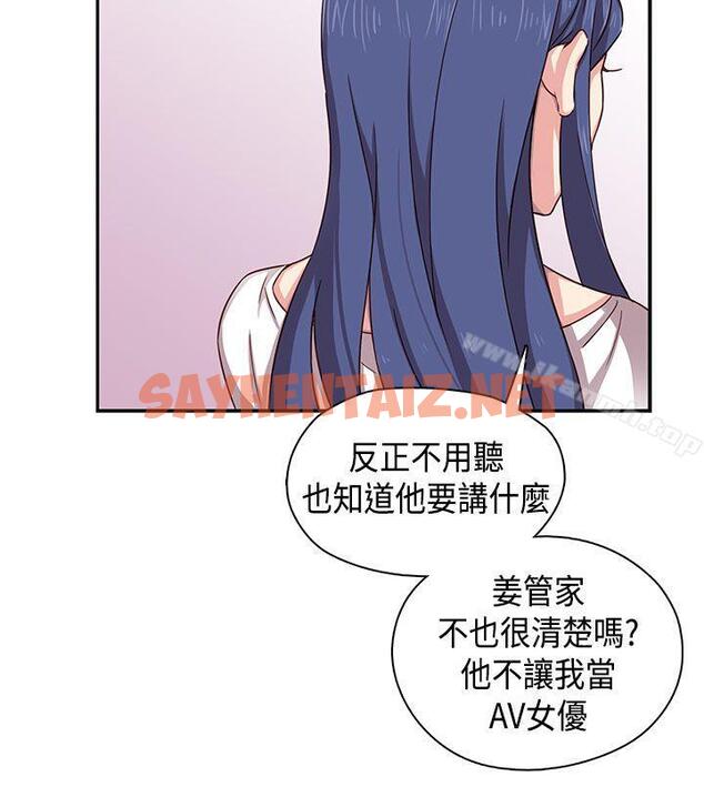 查看漫画H校園 - 第34話 - sayhentaiz.net中的336432图片