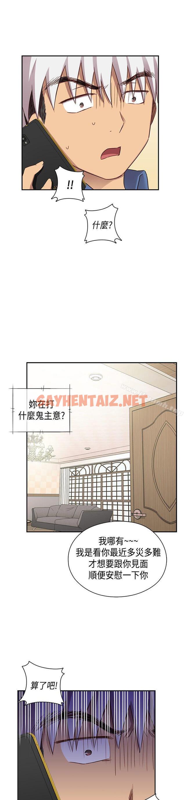 查看漫画H校園 - 第34話 - sayhentaiz.net中的336515图片