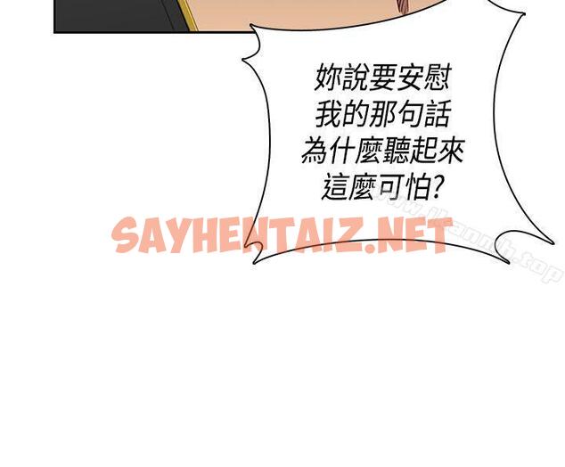 查看漫画H校園 - 第34話 - sayhentaiz.net中的336534图片