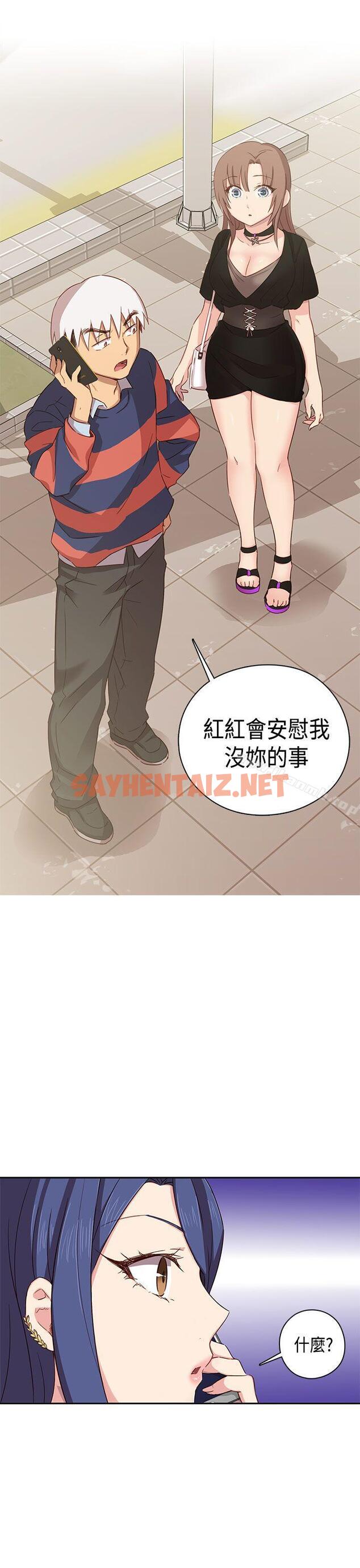 查看漫画H校園 - 第34話 - sayhentaiz.net中的336546图片