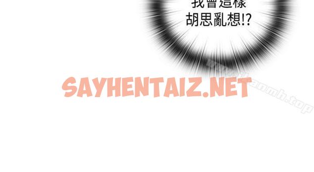 查看漫画H校園 - 第35話 - sayhentaiz.net中的336753图片