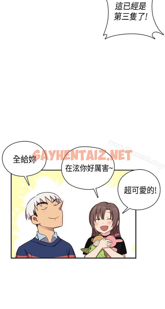 查看漫画H校園 - 第35話 - sayhentaiz.net中的336806图片