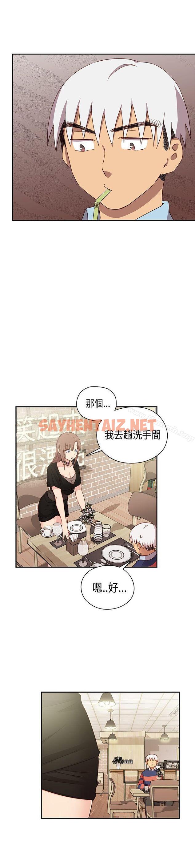 查看漫画H校園 - 第35話 - sayhentaiz.net中的336871图片