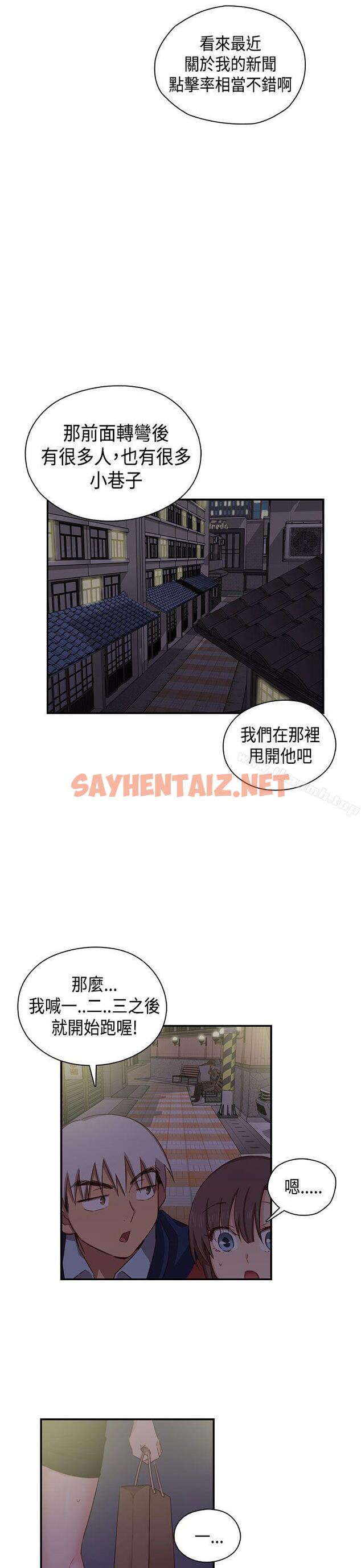 查看漫画H校園 - 第35話 - sayhentaiz.net中的336999图片