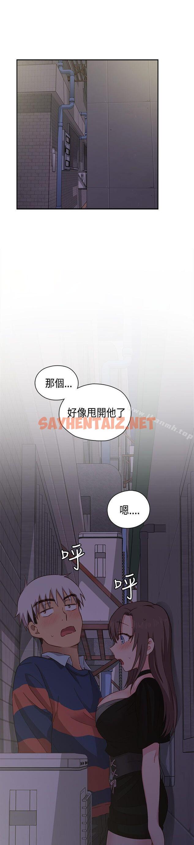 查看漫画H校園 - 第35話 - sayhentaiz.net中的337068图片