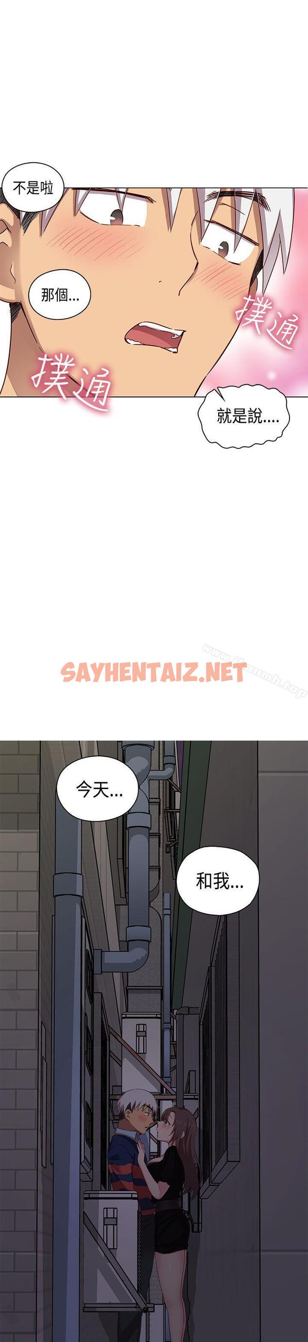 查看漫画H校園 - 第35話 - sayhentaiz.net中的337114图片