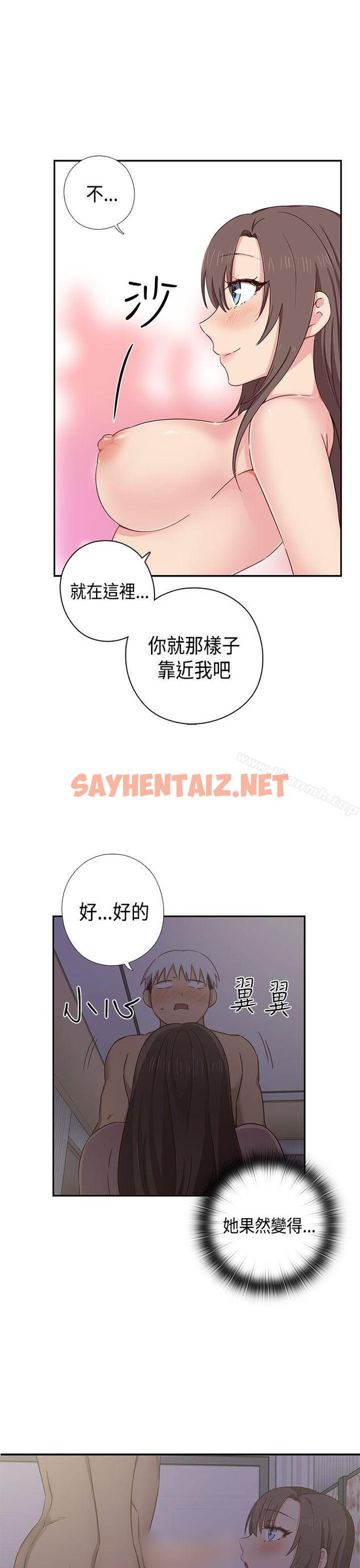 查看漫画H校園 - 第36話 - sayhentaiz.net中的337306图片