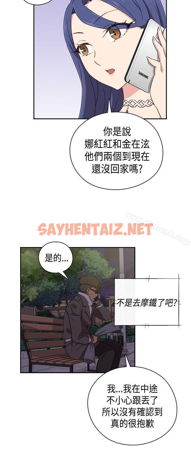 查看漫画H校園 - 第36話 - sayhentaiz.net中的337385图片