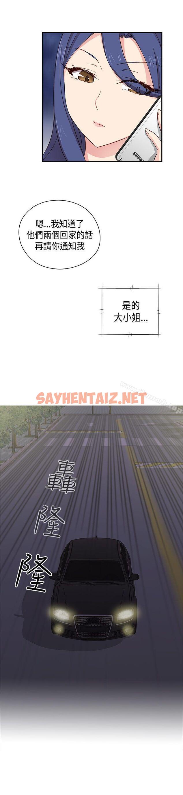 查看漫画H校園 - 第36話 - sayhentaiz.net中的337396图片