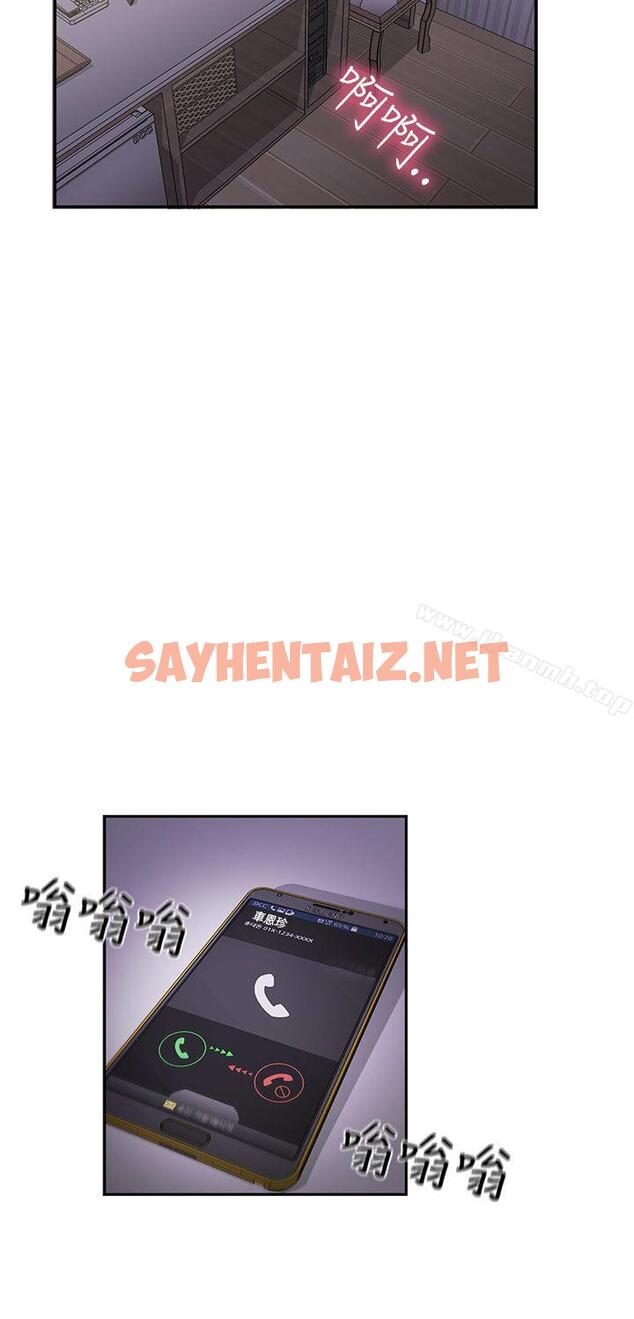 查看漫画H校園 - 第36話 - sayhentaiz.net中的337577图片