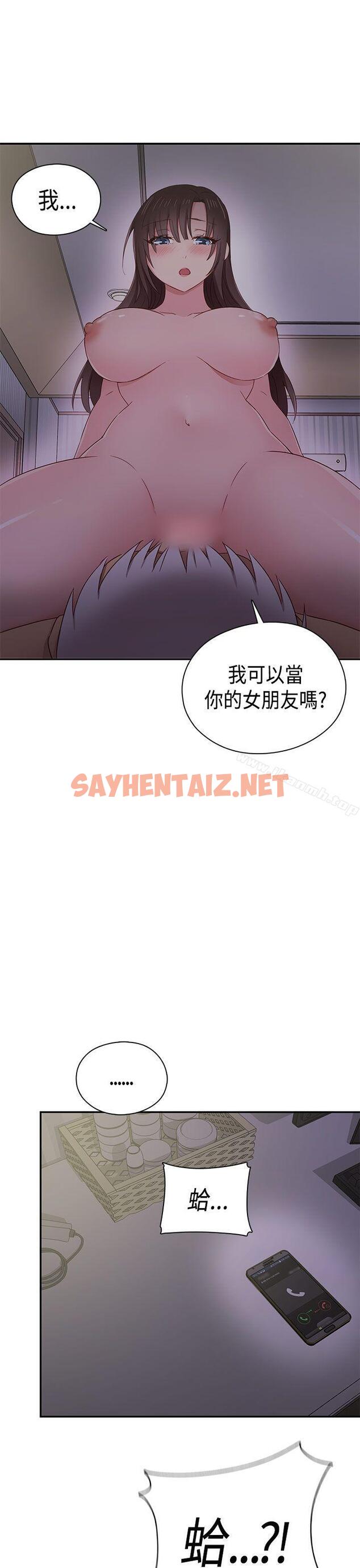 查看漫画H校園 - 第36話 - sayhentaiz.net中的337635图片