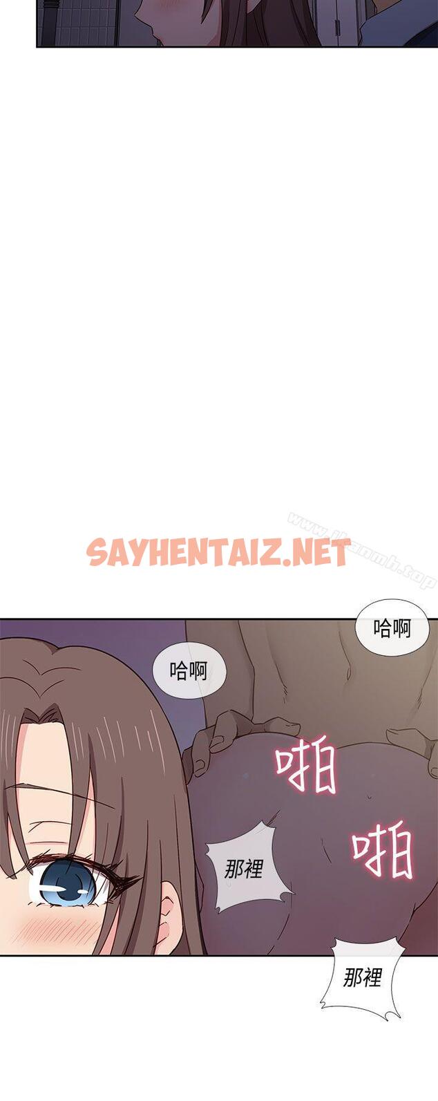 查看漫画H校園 - 第37話 - sayhentaiz.net中的337697图片