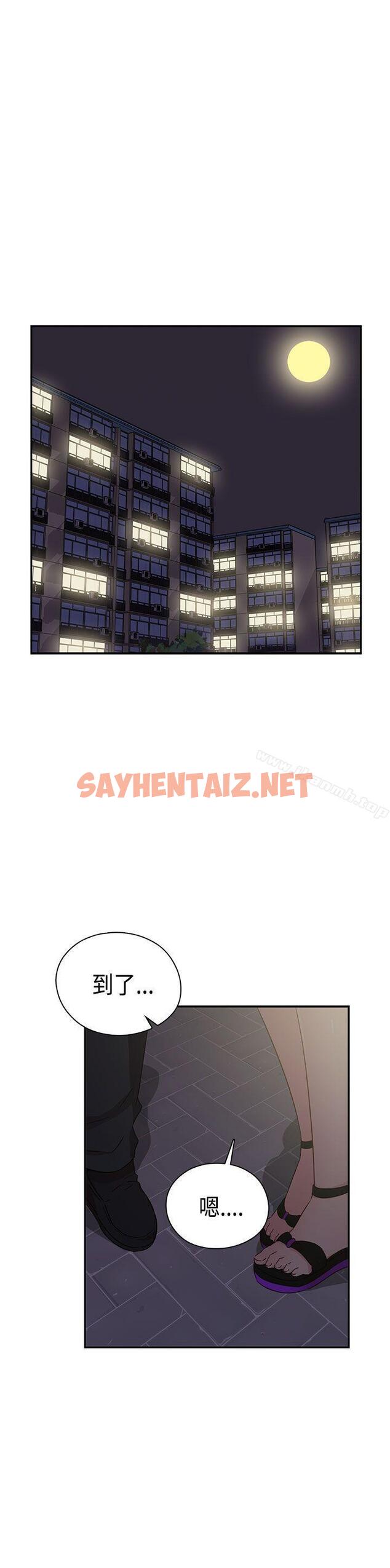 查看漫画H校園 - 第37話 - sayhentaiz.net中的337893图片