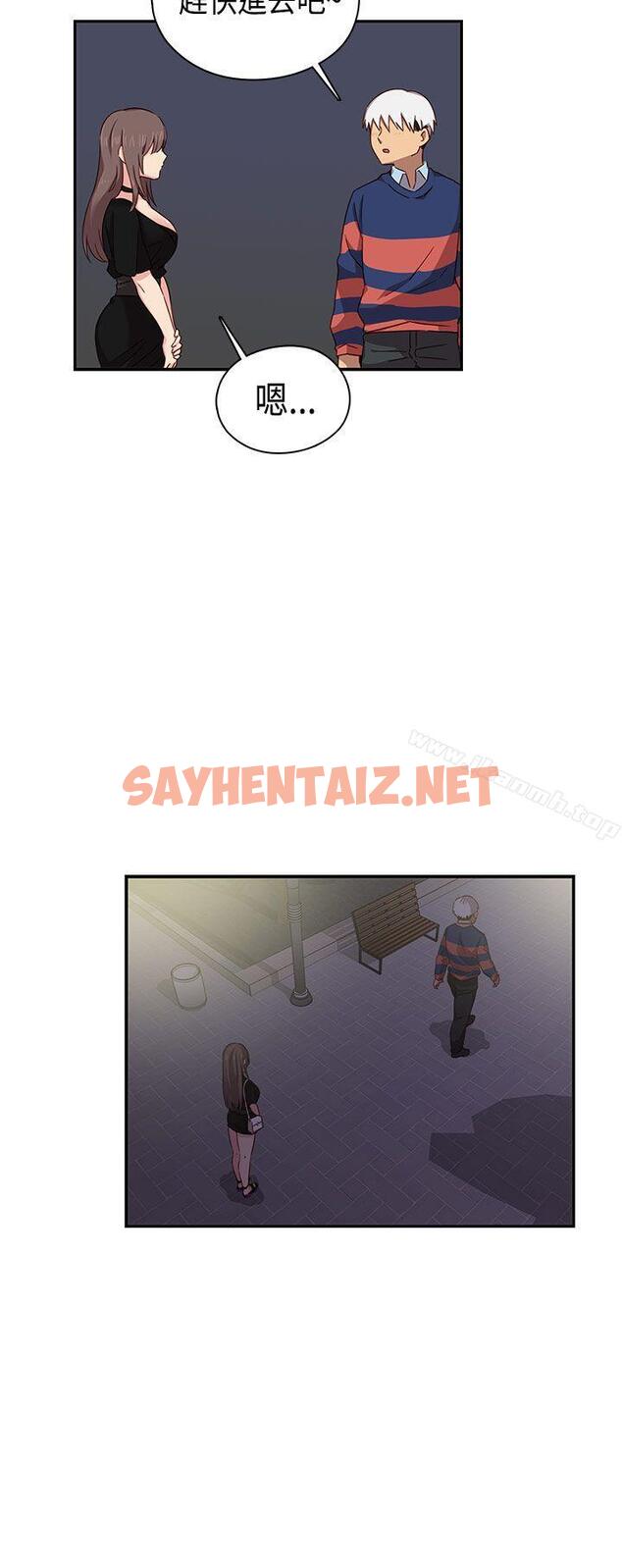 查看漫画H校園 - 第37話 - sayhentaiz.net中的337915图片