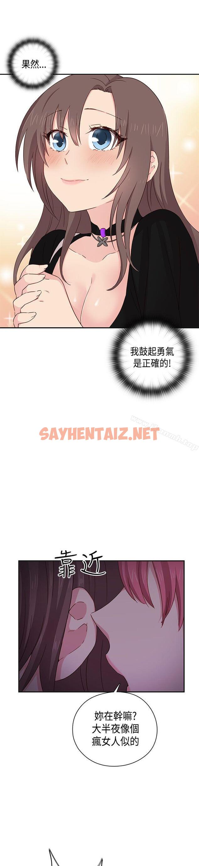 查看漫画H校園 - 第37話 - sayhentaiz.net中的337948图片