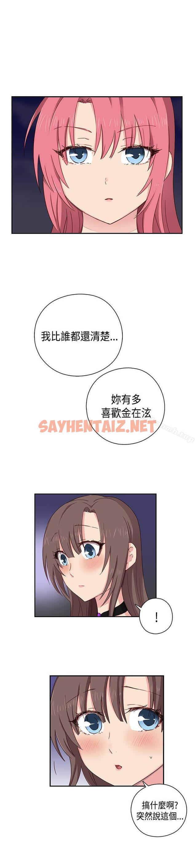 查看漫画H校園 - 第37話 - sayhentaiz.net中的337989图片