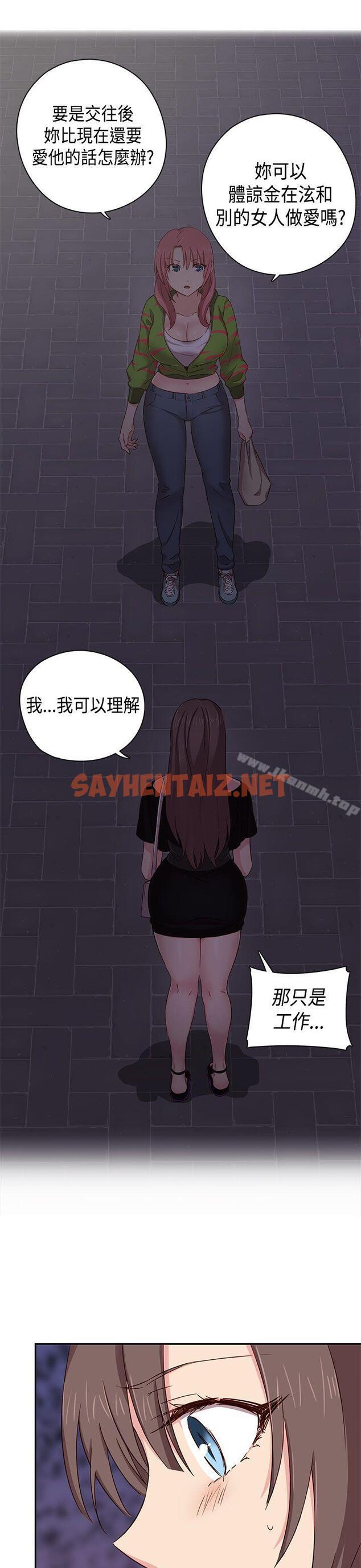 查看漫画H校園 - 第37話 - sayhentaiz.net中的338031图片