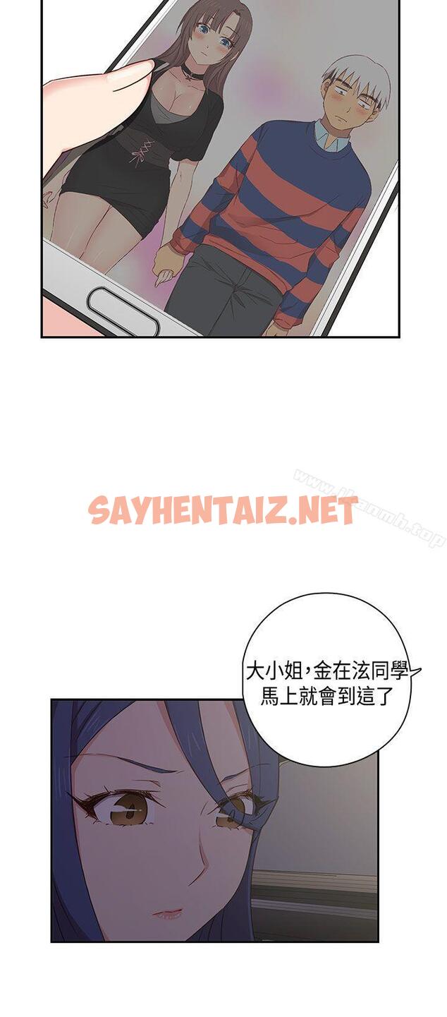 查看漫画H校園 - 第37話 - sayhentaiz.net中的338063图片