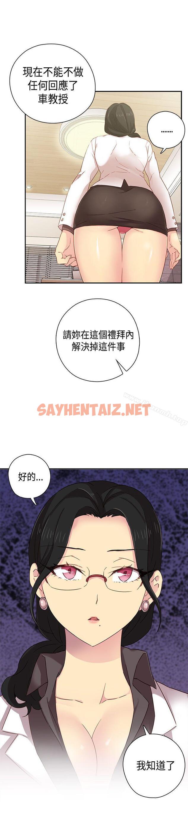 查看漫画H校園 - 第37話 - sayhentaiz.net中的338146图片